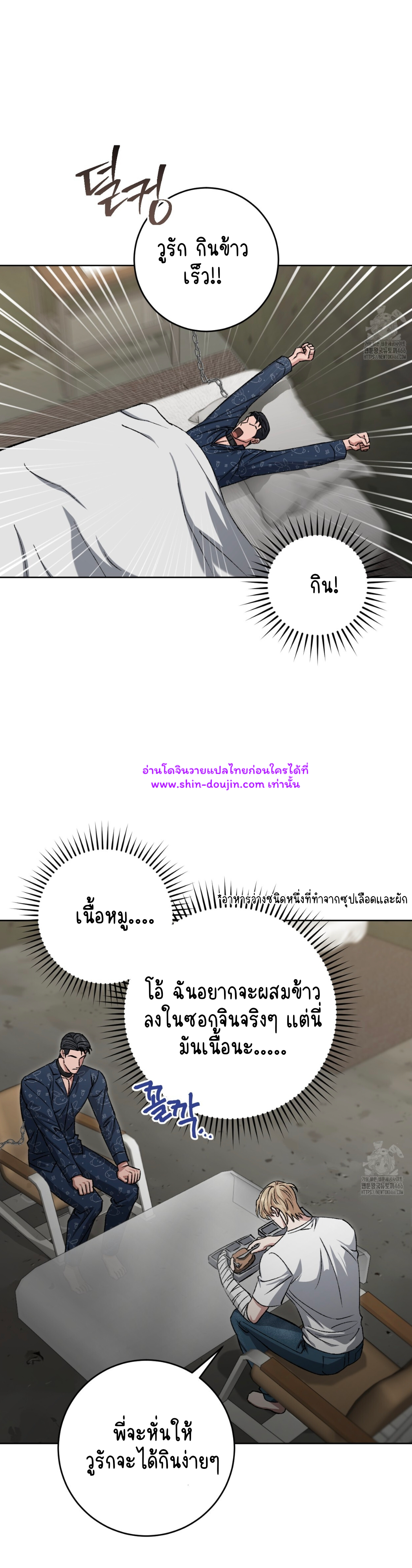 Creepy Baby EP 10